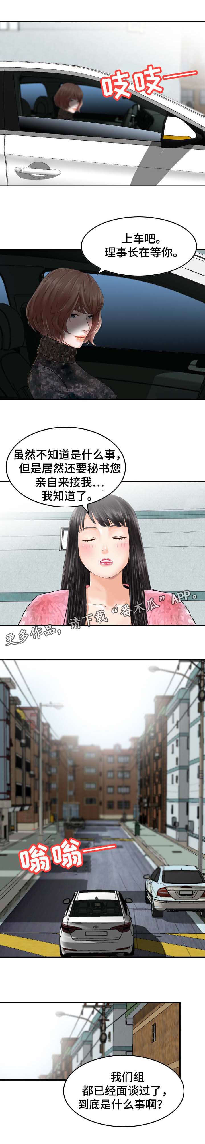 人生过客3m3d漫画,第30章：意外1图