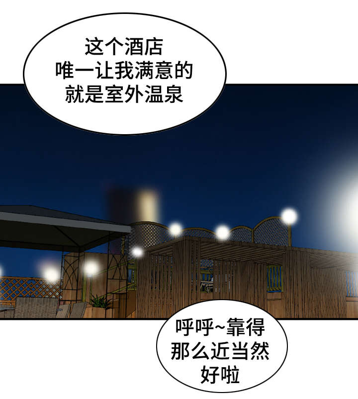 人生过渡的语句漫画,第34章：搞鬼2图