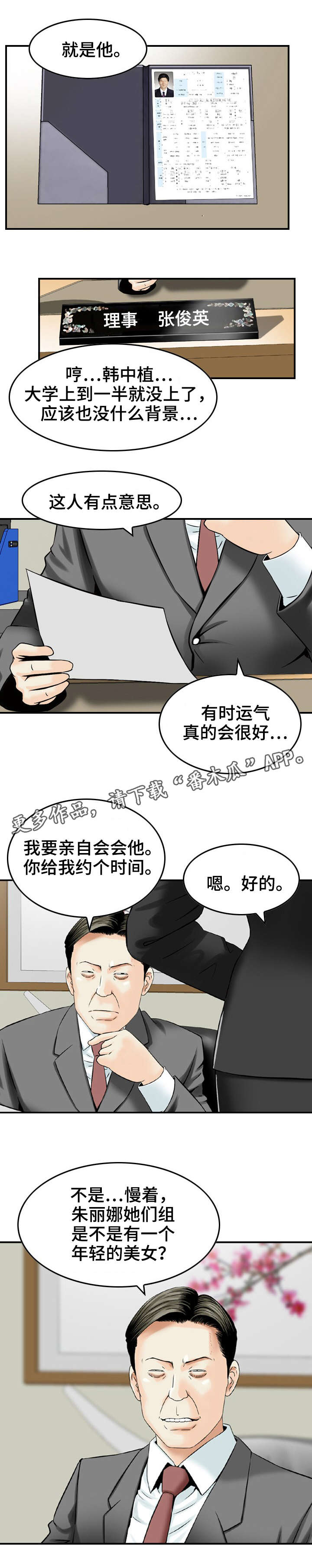 人生过客的经典句子诗句漫画,第27章：运动2图