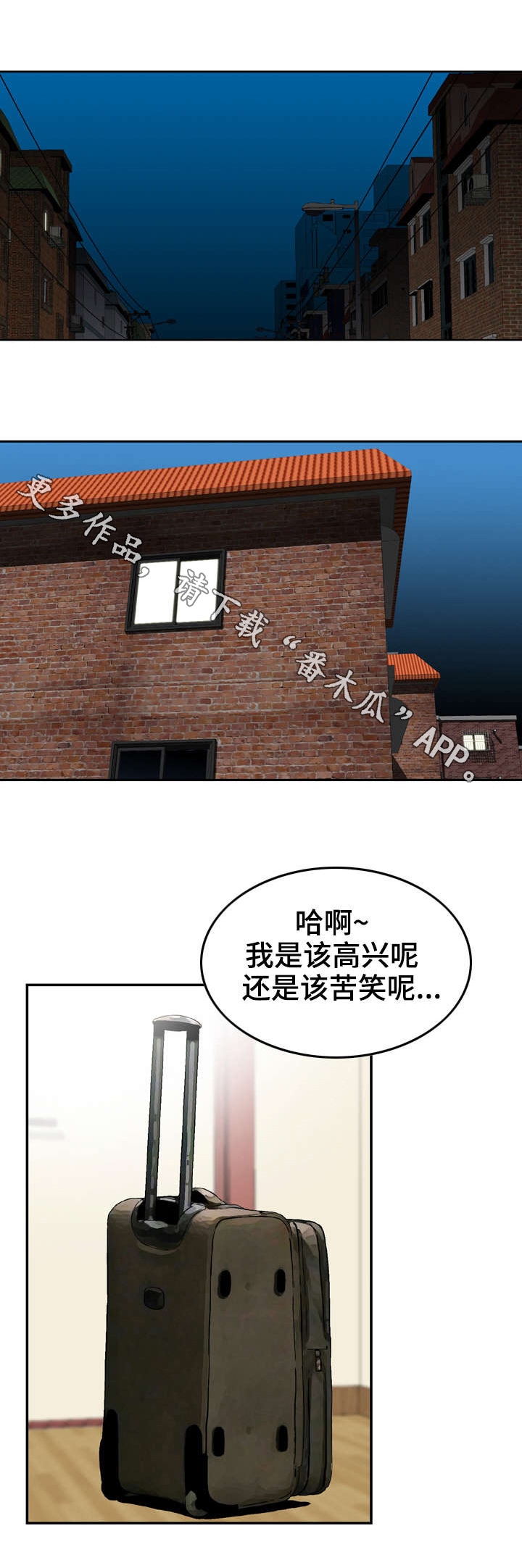 人生没有过渡期漫画,第8章：偷窥1图