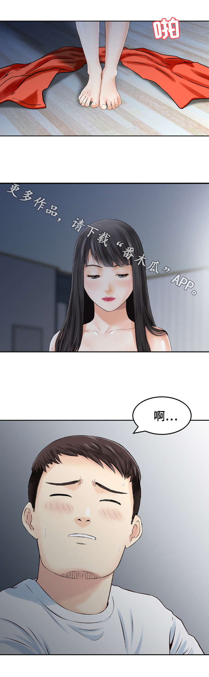 人生过关漫画,第19章：沉迷1图