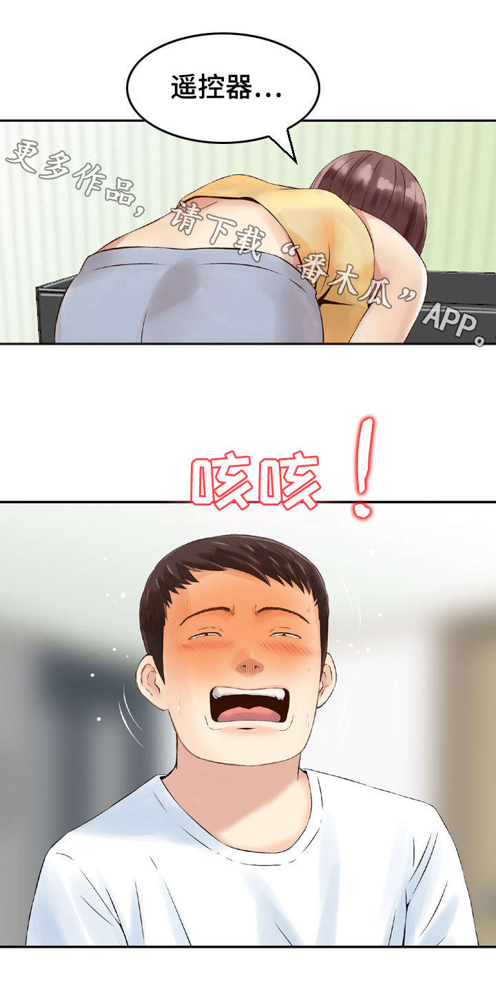 人生阶段过渡视频漫画,第8章：偷窥2图