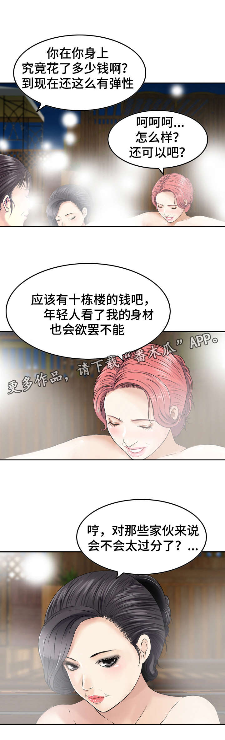 人生过渡的语句漫画,第34章：搞鬼1图