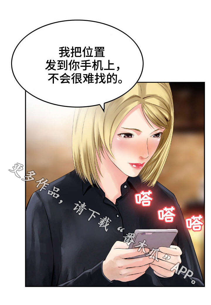 人生过半百感悟的诗句漫画,第6章：诱惑1图