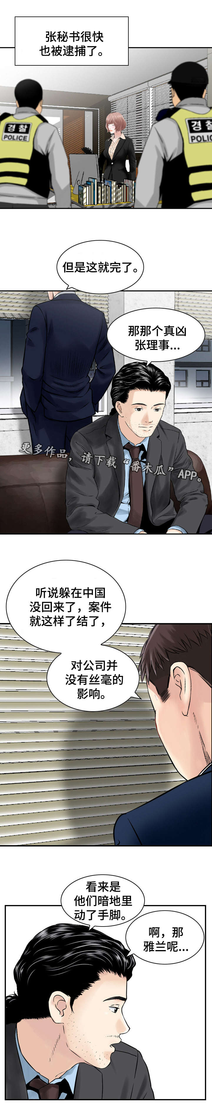 人生阶段过渡视频漫画,第45章：证据2图