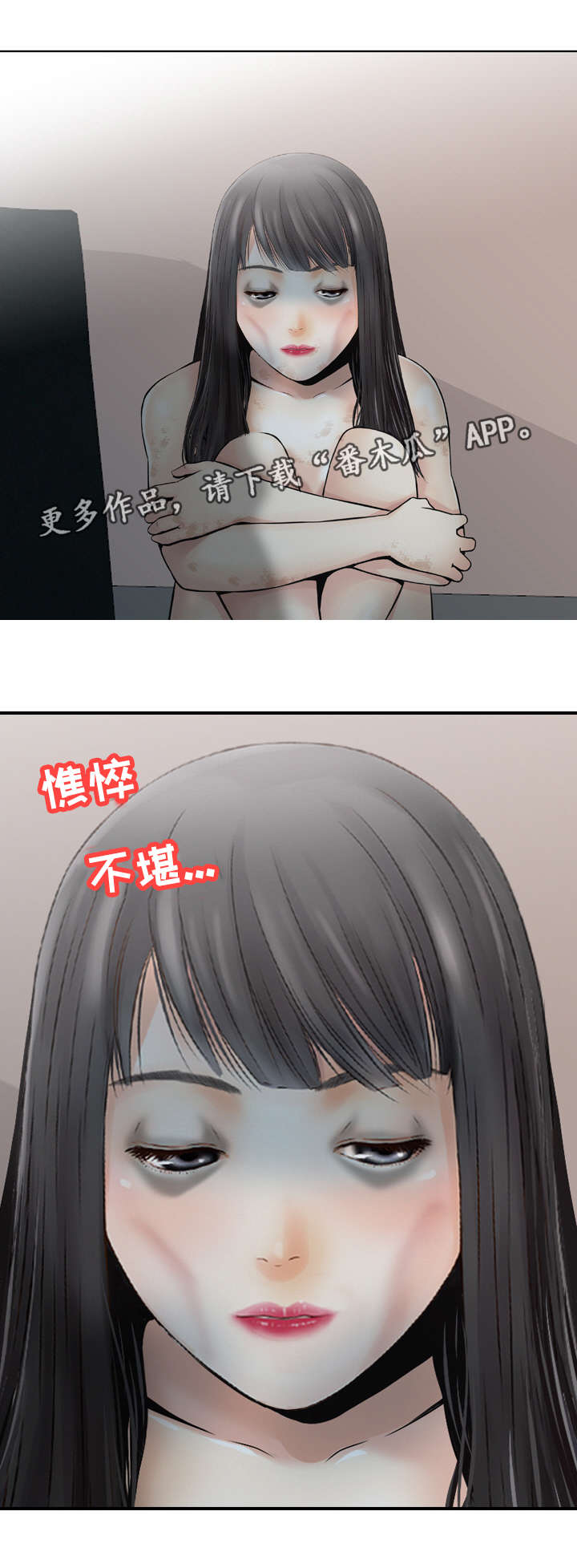 人生过半dj完整版漫画,第39章：寻找1图