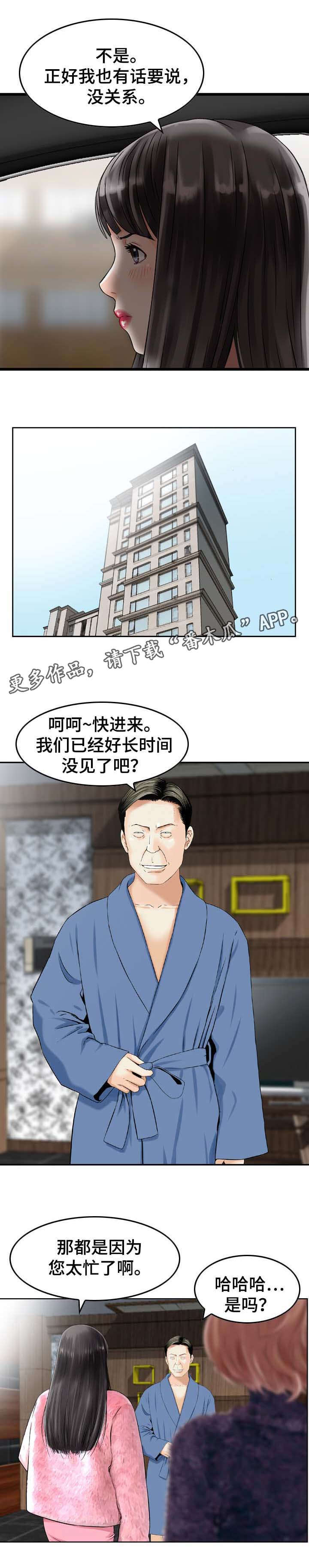 人生过的是心情生活活的是心态漫画,第30章：意外1图