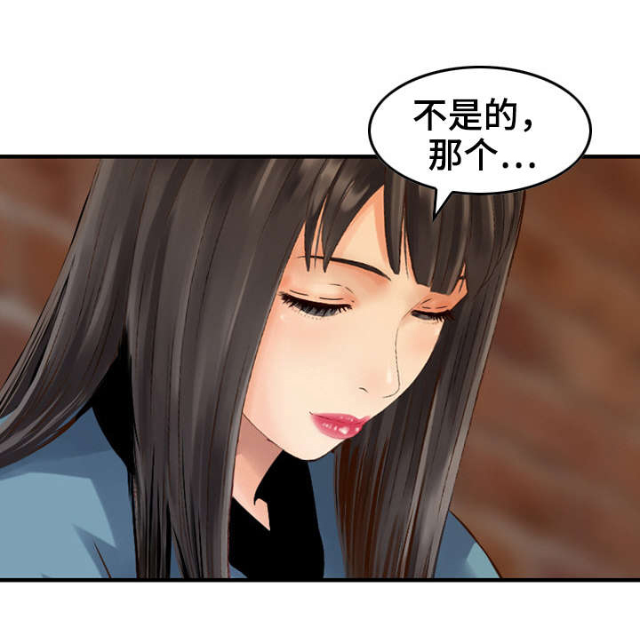 人生过客的经典句子诗句漫画,第12章：受够了1图