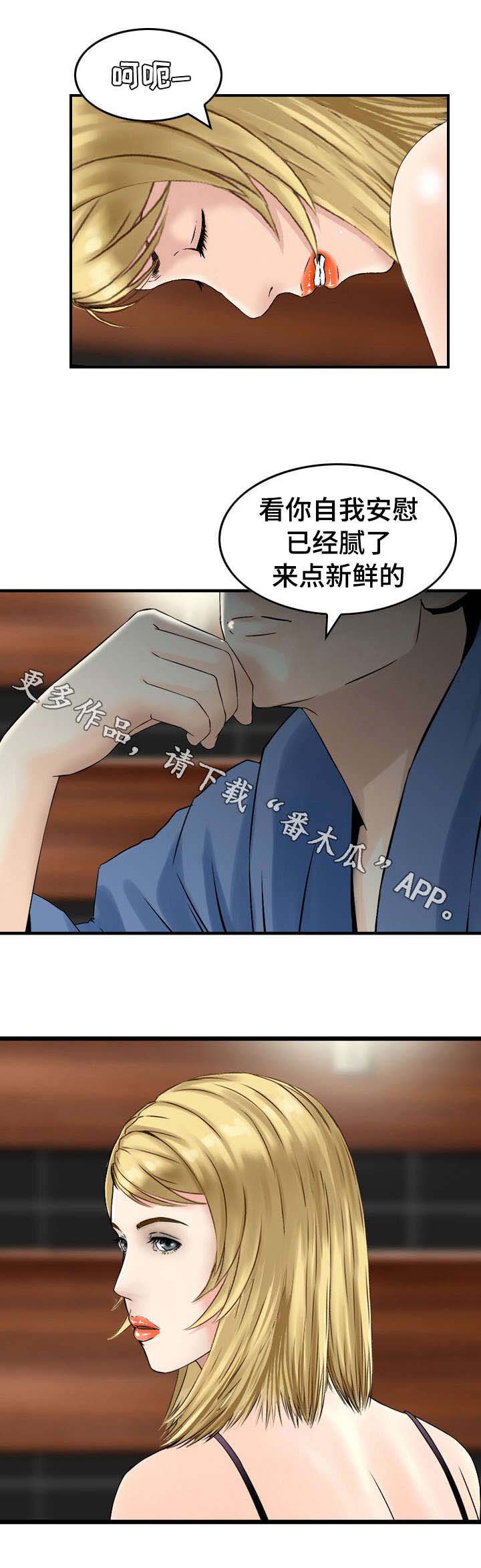 人生过渡的视频漫画,第21章：变态2图