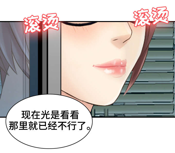 人生过渡的图片漫画,第25章：救星2图