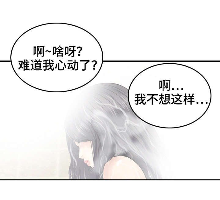 人生过五关是哪五关漫画,第18章：心动1图