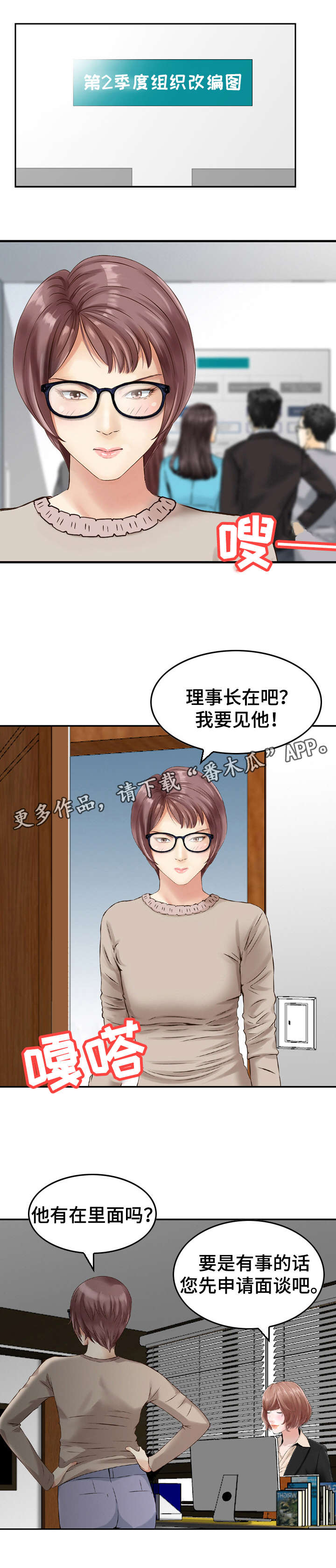 过渡点漫画,第34章：搞鬼1图