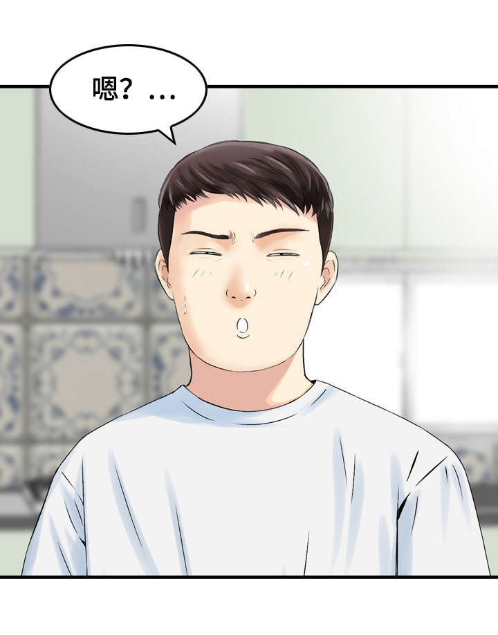 人生过半dj完整版漫画,第20章：邀请函1图