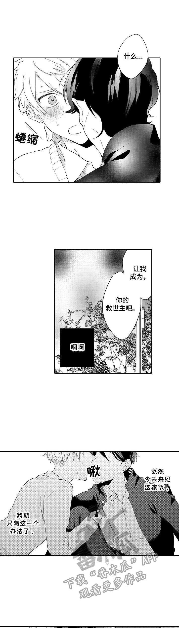 金主大大失忆了漫画,第4章：无债一身轻1图