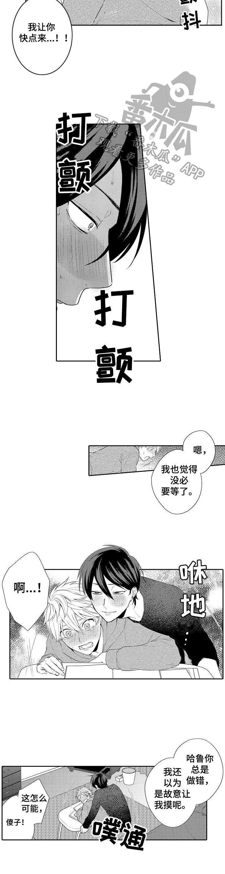 我的金主大大漫画,第25章：收获满满（完结）2图