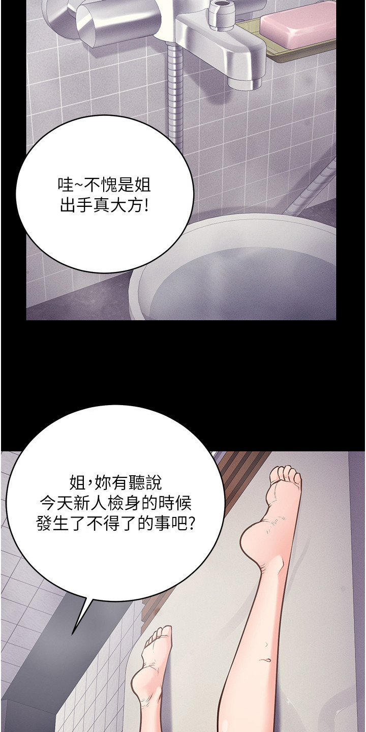 监狱阴谋漫画,第8章：打招呼1图