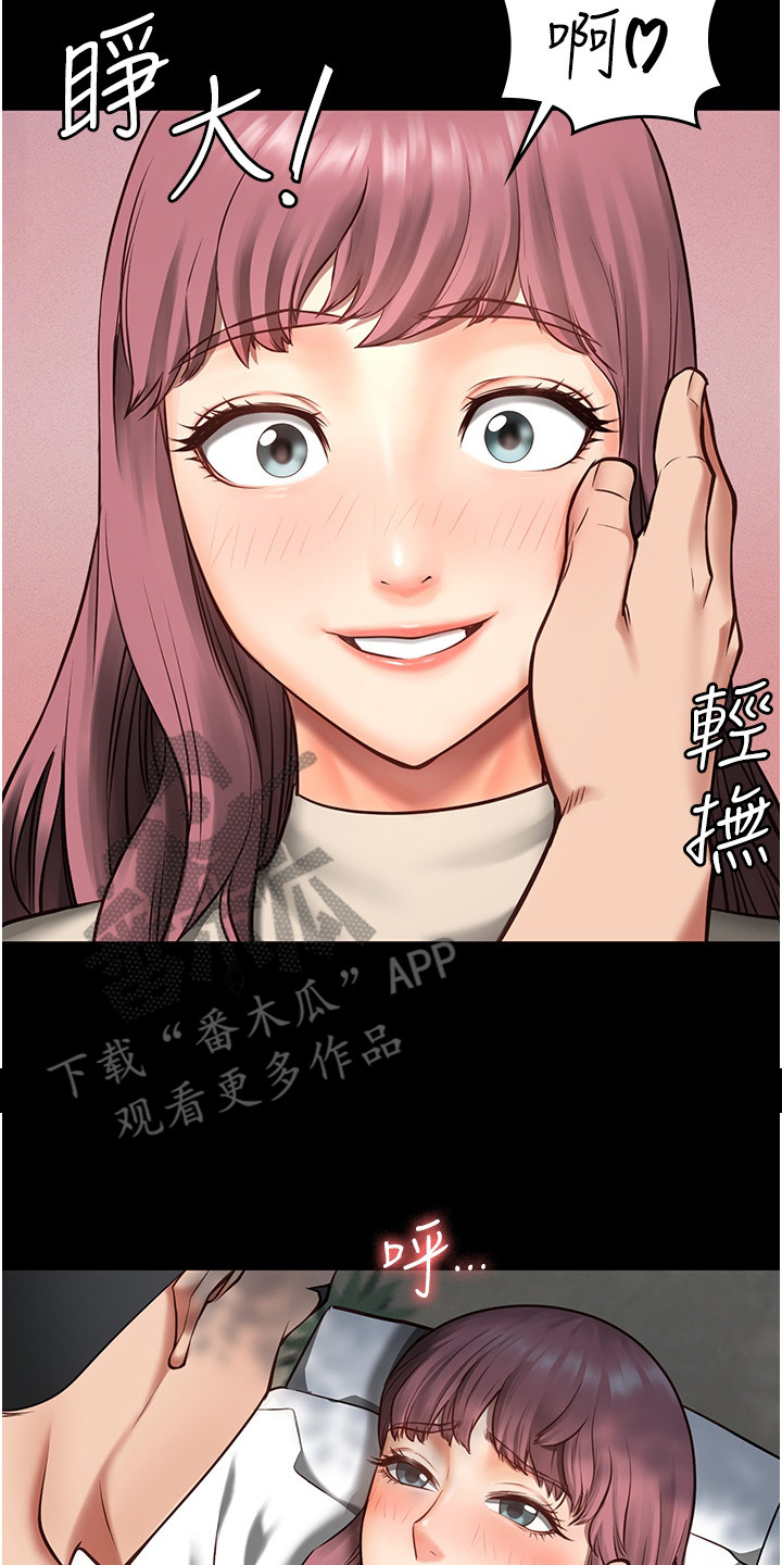 监狱阴谋漫画,第14章： 不接电话2图