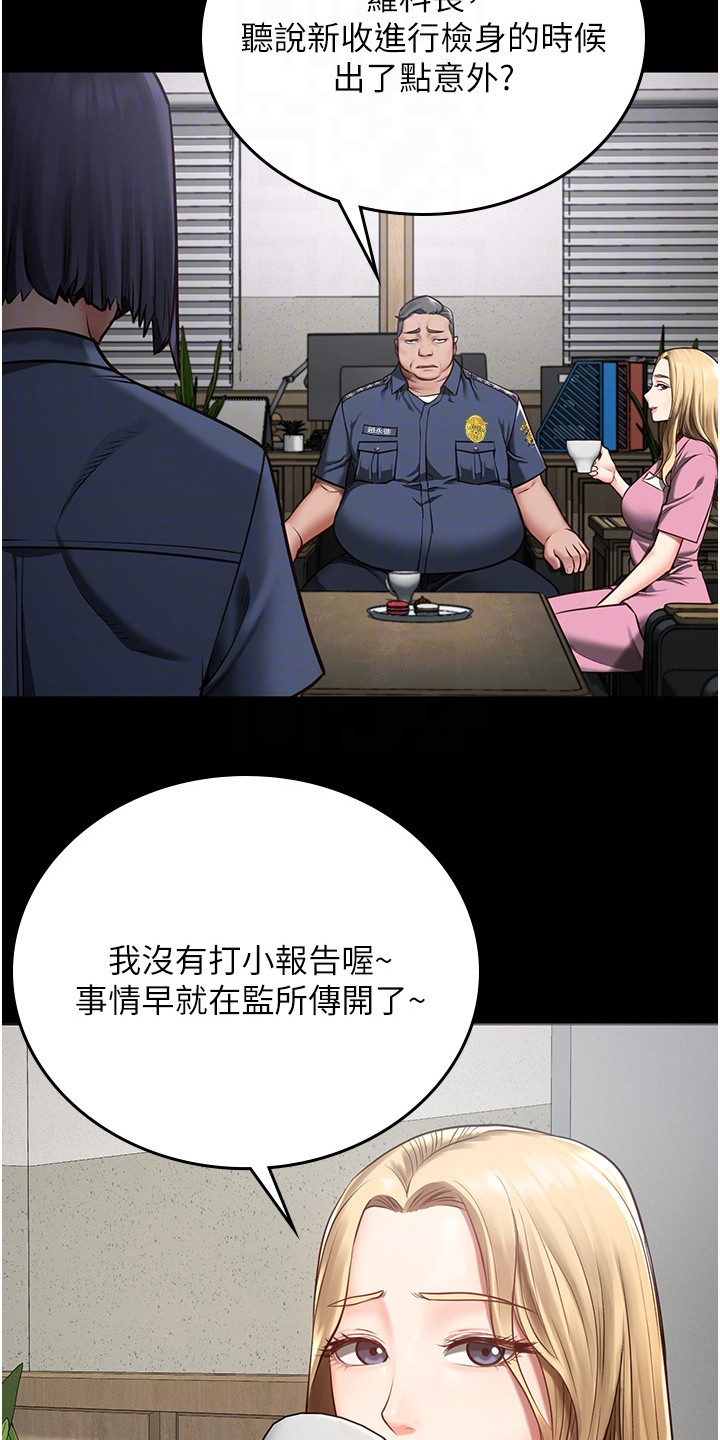 监狱阴谋漫画,第9章：告诫2图