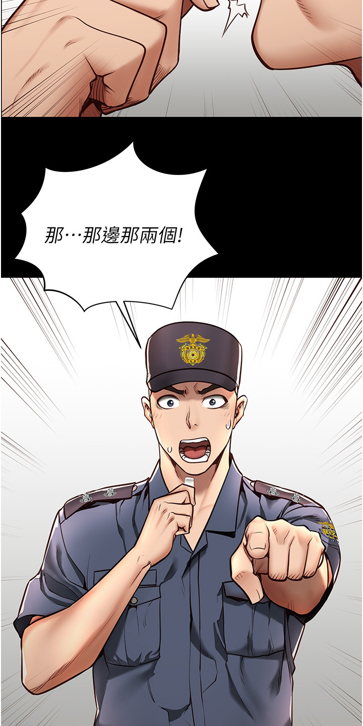 监狱阴谋漫画,第1章：女子监狱1图