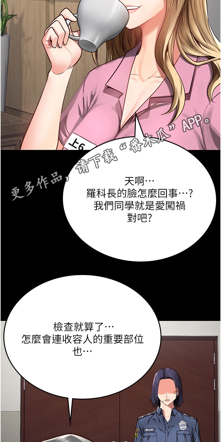 监狱阴谋漫画,第9章：告诫1图