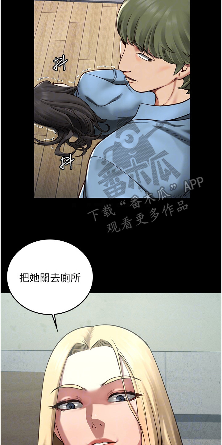 监狱阴谋漫画,第12章：外出2图