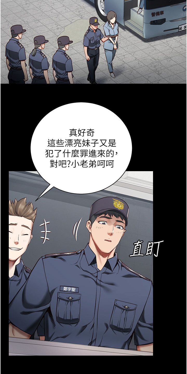 监狱阴谋漫画,第3章：新犯人2图