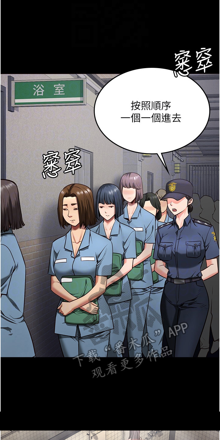 监狱阴谋漫画,第17章：争吵2图