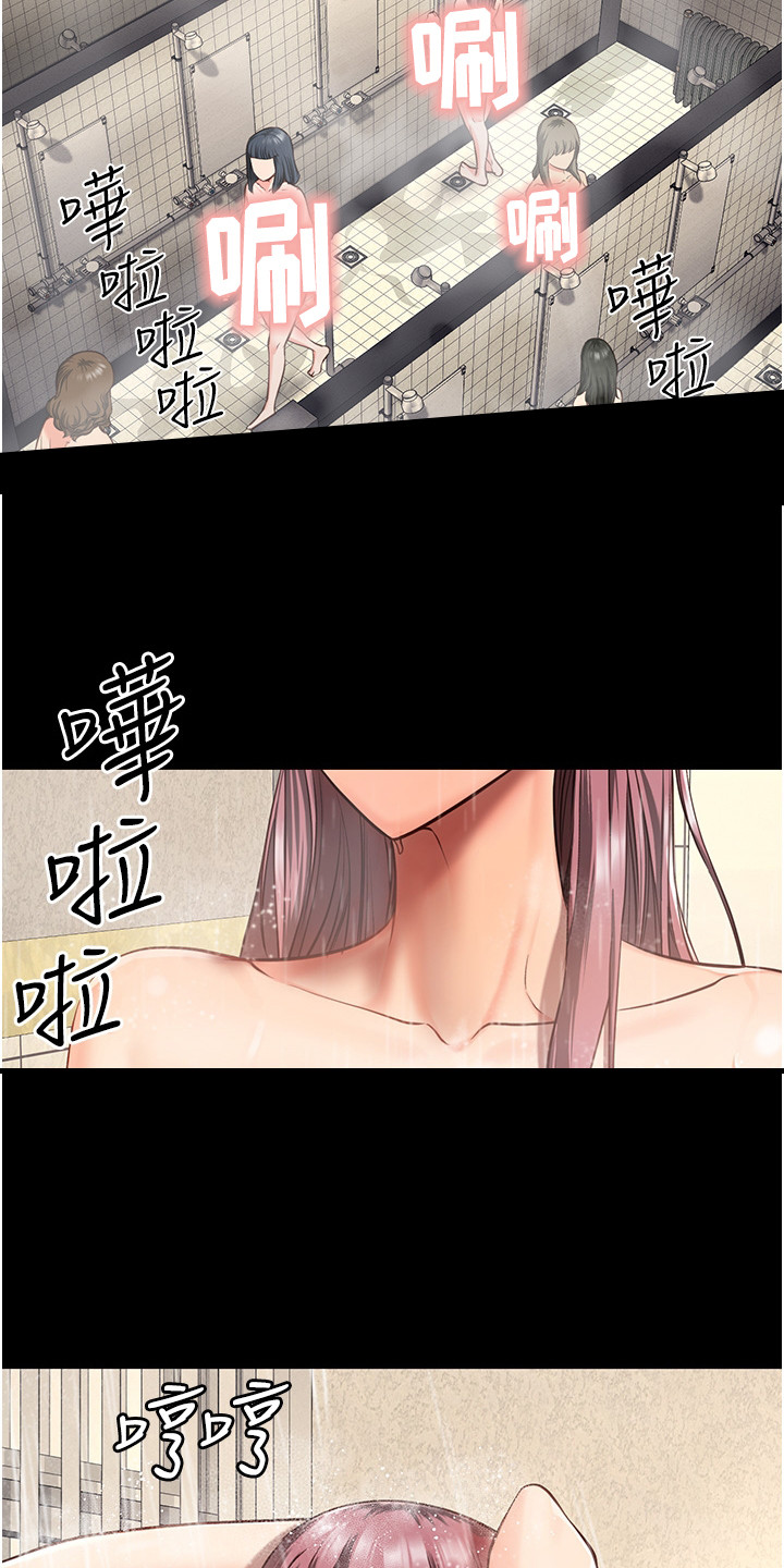 监狱阴谋漫画,第17章：争吵1图