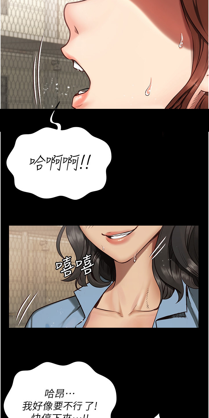 监狱阴谋漫画,第1章：女子监狱1图