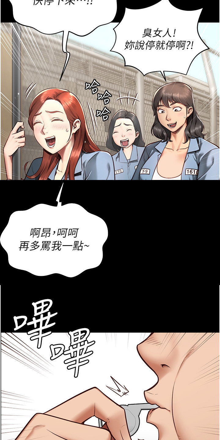 监狱阴谋漫画,第1章：女子监狱2图