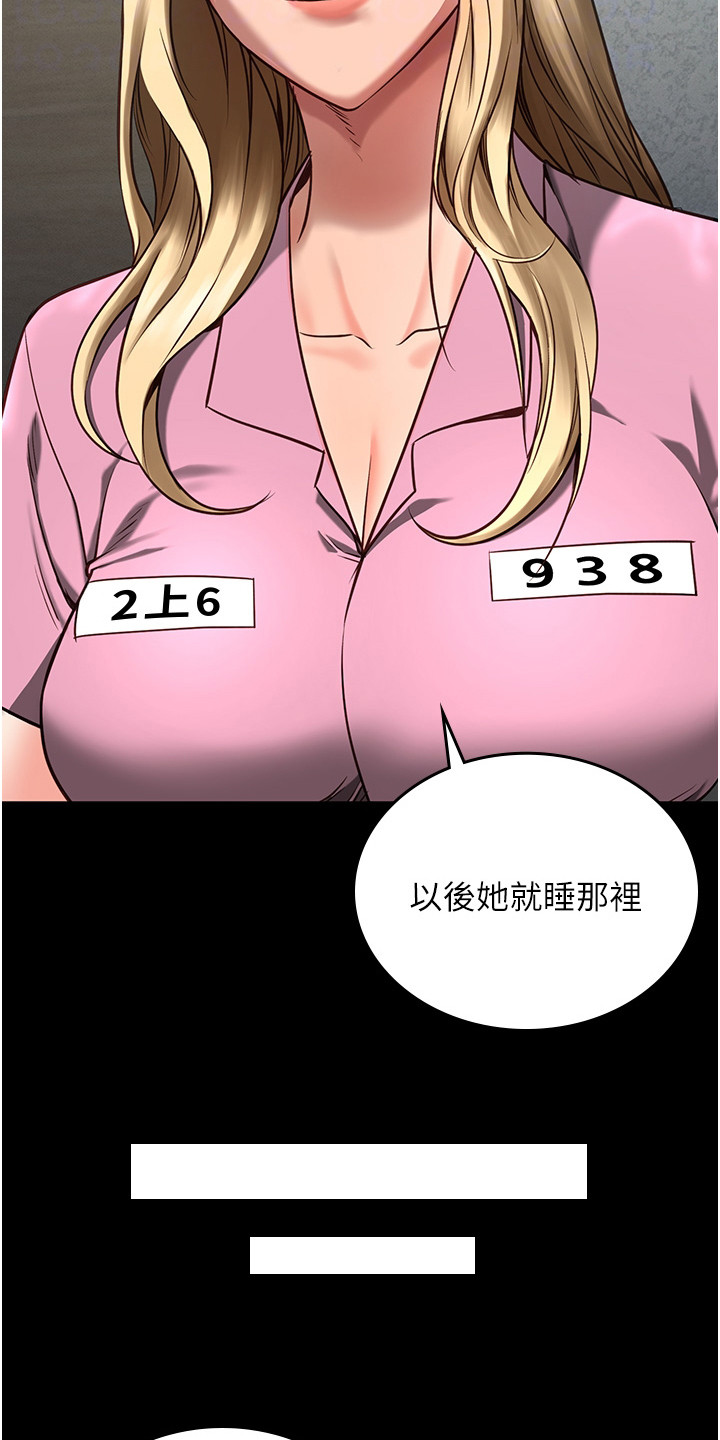 监狱阴谋漫画,第12章：外出1图