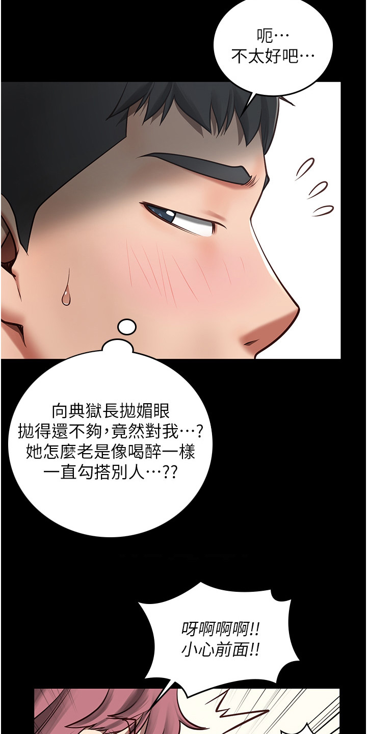 监狱阴谋漫画,第13章：小鹿乱撞2图