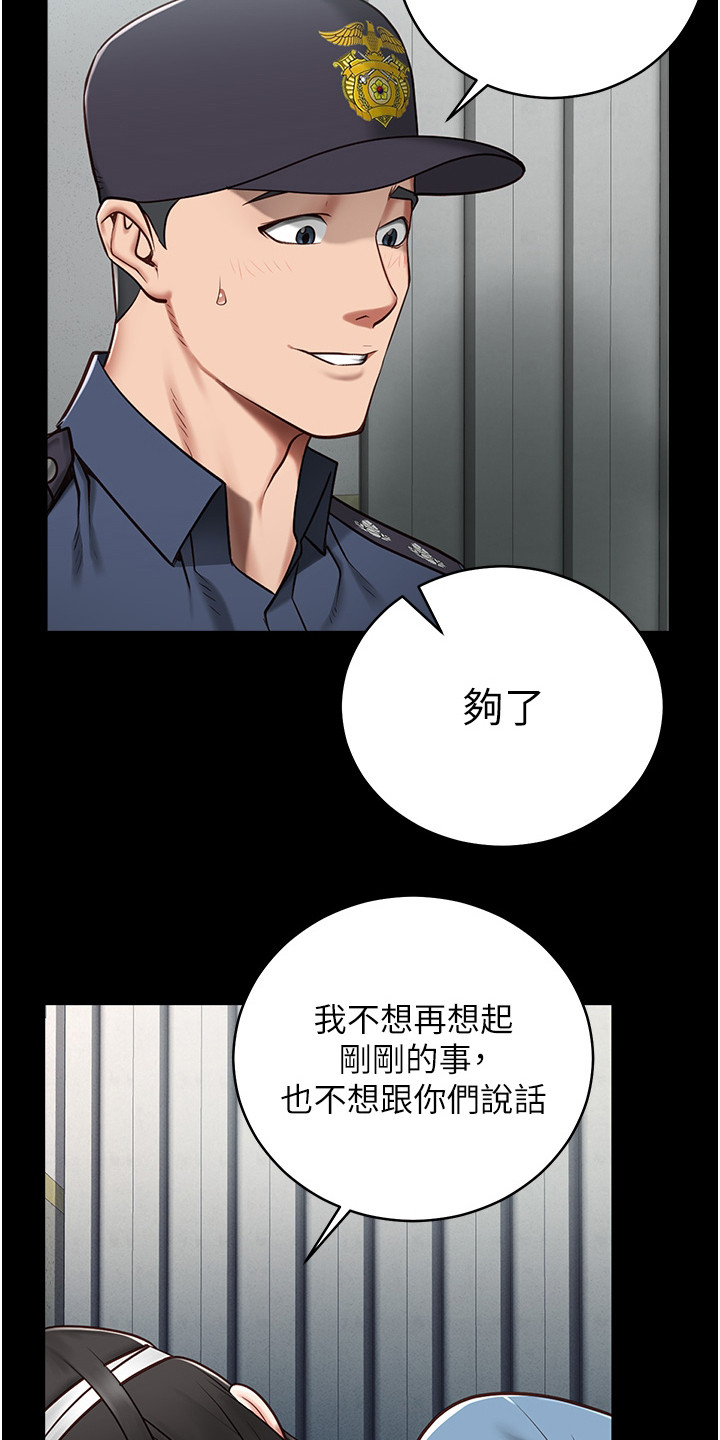 监狱里的计谋被拆穿漫画,第7章：印象不好2图