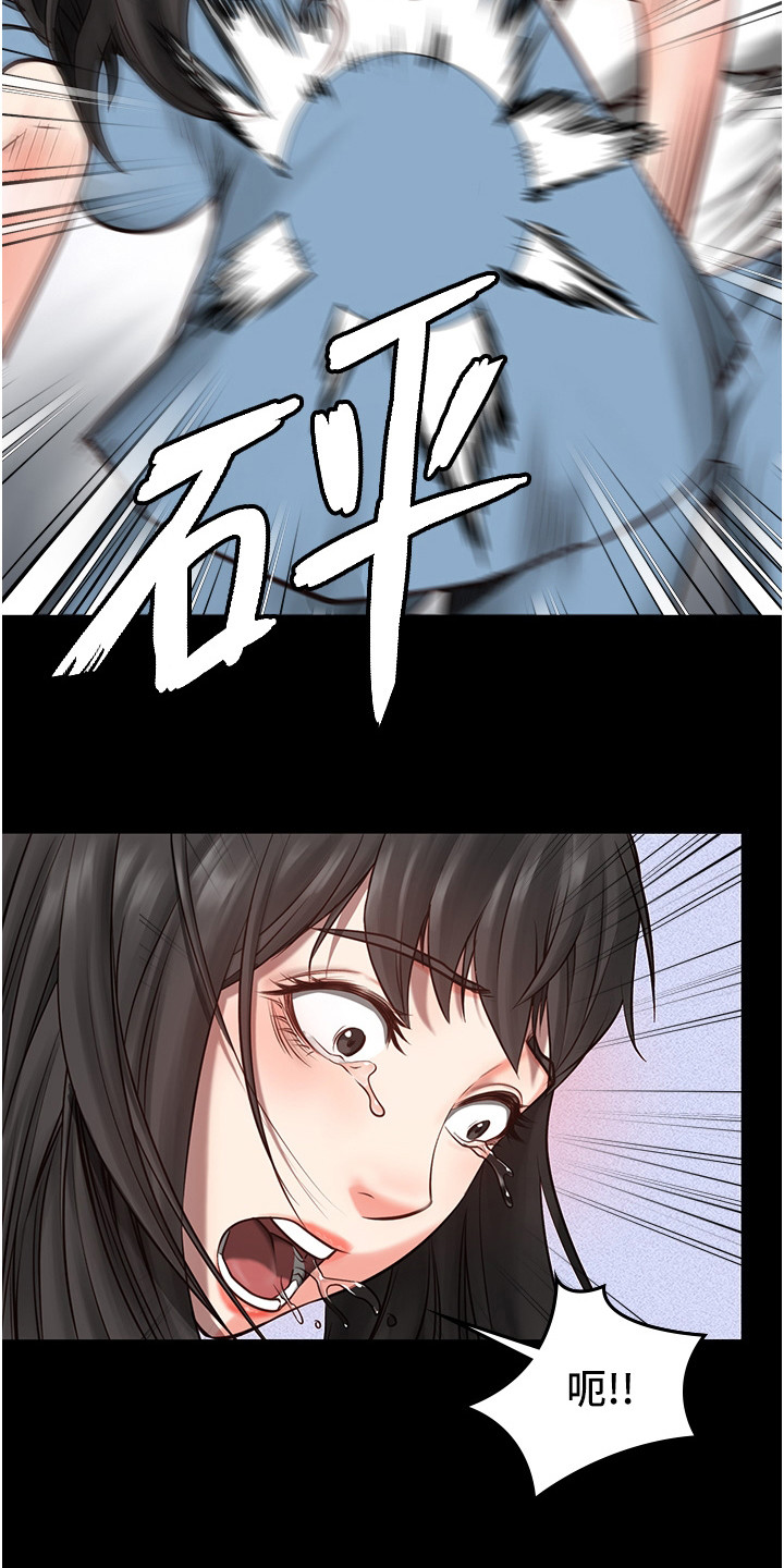 监狱阴谋漫画,第11章：下马威1图