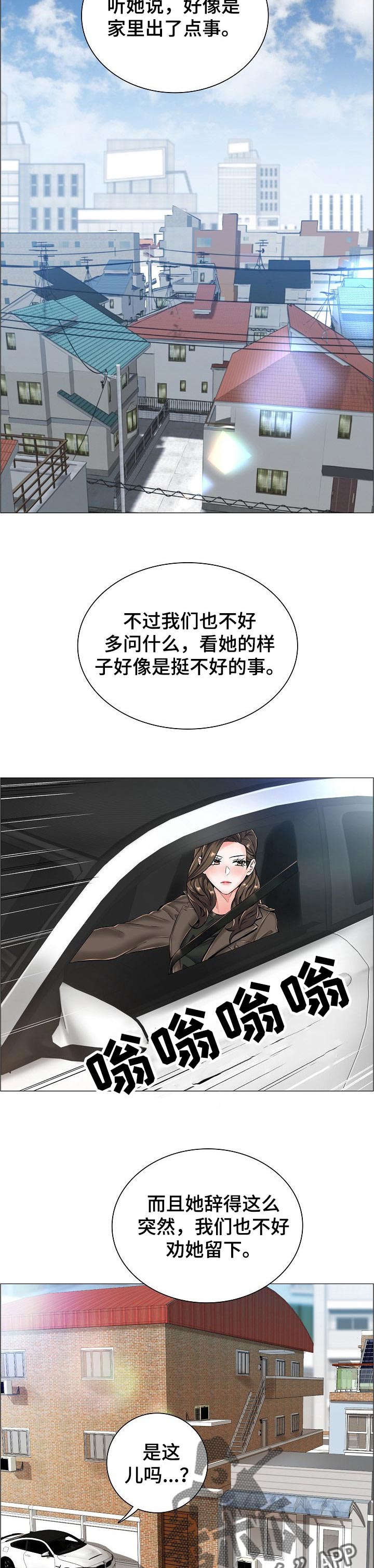 一笙有喜未删减版全文免费阅读小说漫画,第46章：辞职2图