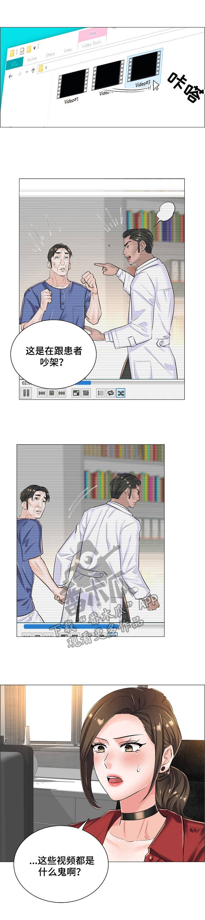 一笙有喜全文免费阅读小说漫画,第24章：乱来2图