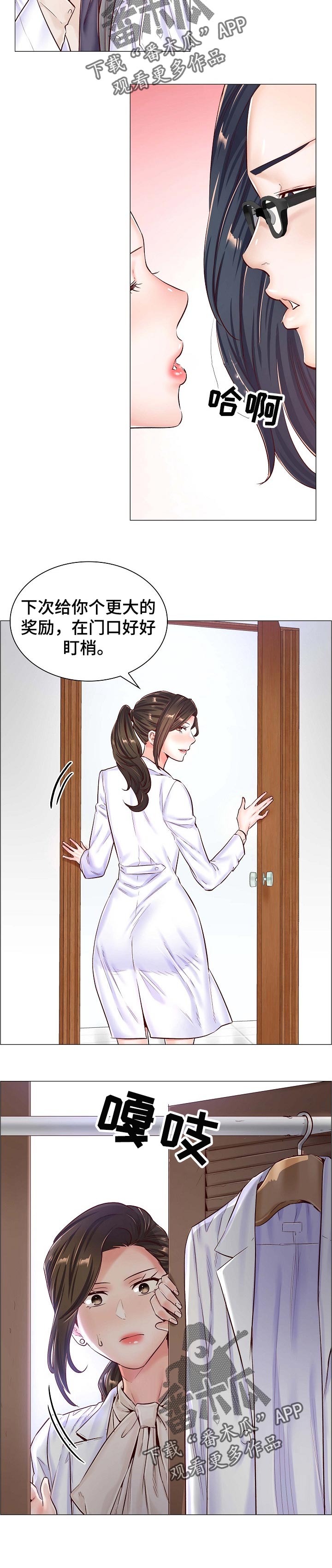 一笙有喜笔趣鸽漫画,第74章：删除照片1图