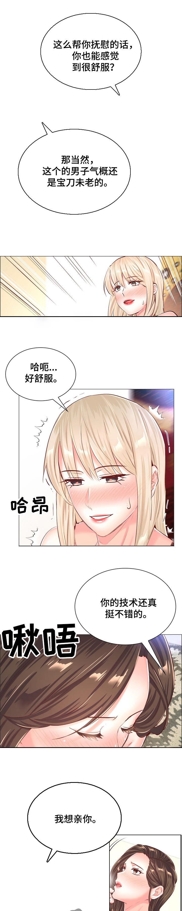 医生游戏有哪些漫画,第96章：卸下心防1图