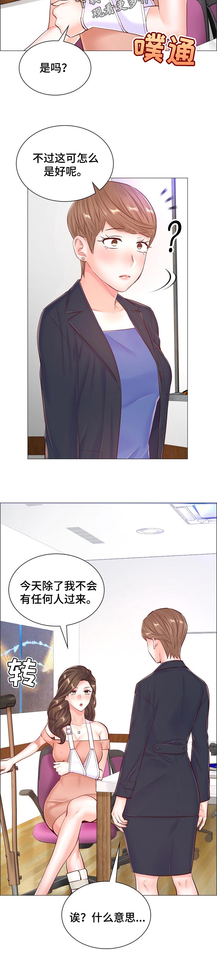 一笙有喜凌岳乔艾雯漫画,第103章：真实身份1图