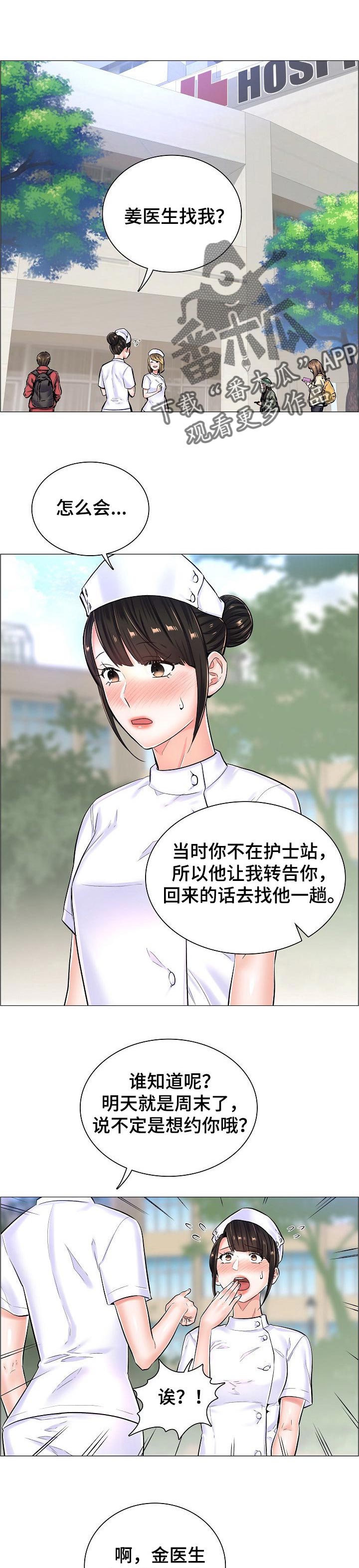 一笙有喜未删减版全文免费阅读小说笔趣阁漫画,第47章：约定的小地方1图