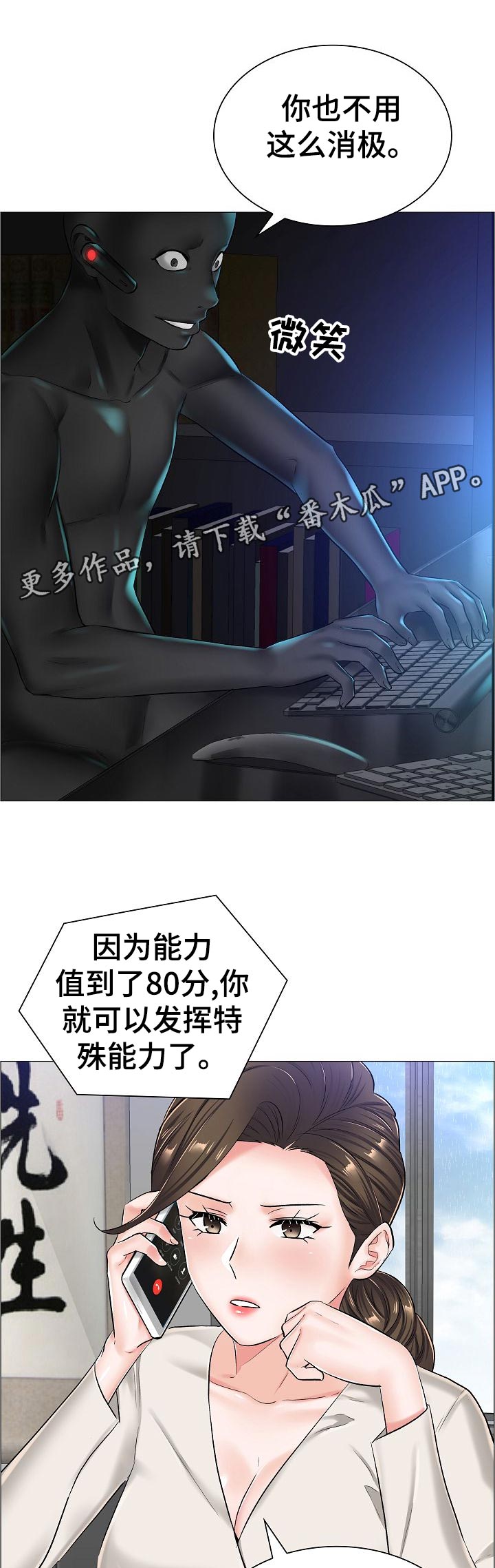 一笙有喜笔趣鸽漫画,第55章：最高的地方1图