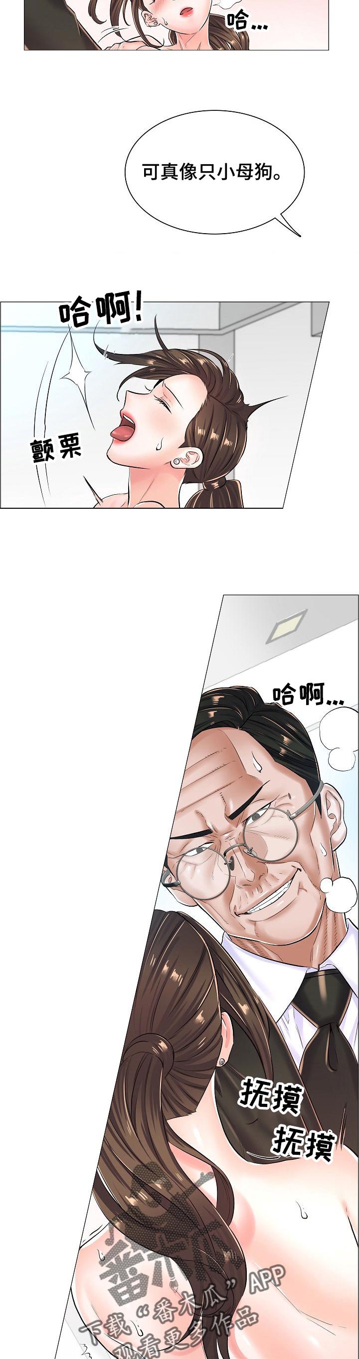 医生游戏漫画,第42章：约定的房间里2图