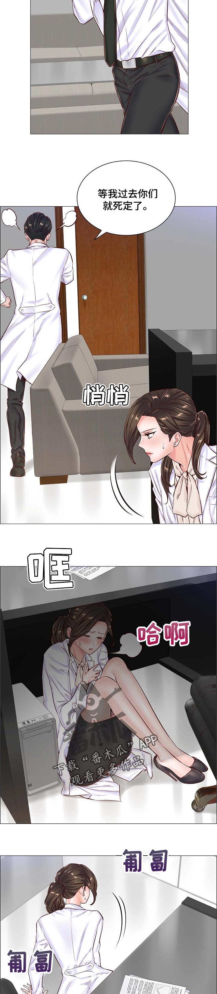 医生游戏1漫画,第75章：被发现了1图