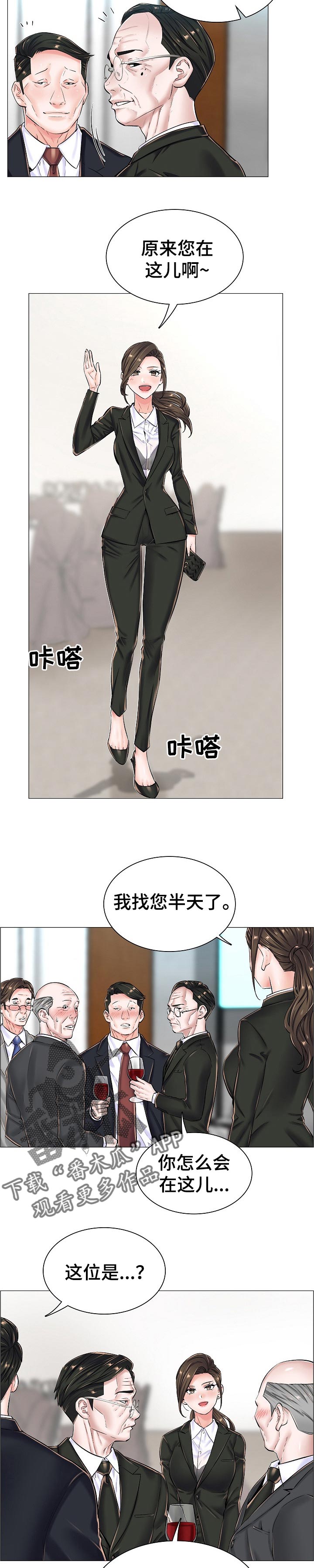 一笙有喜笔趣鸽漫画,第40章：问声好2图