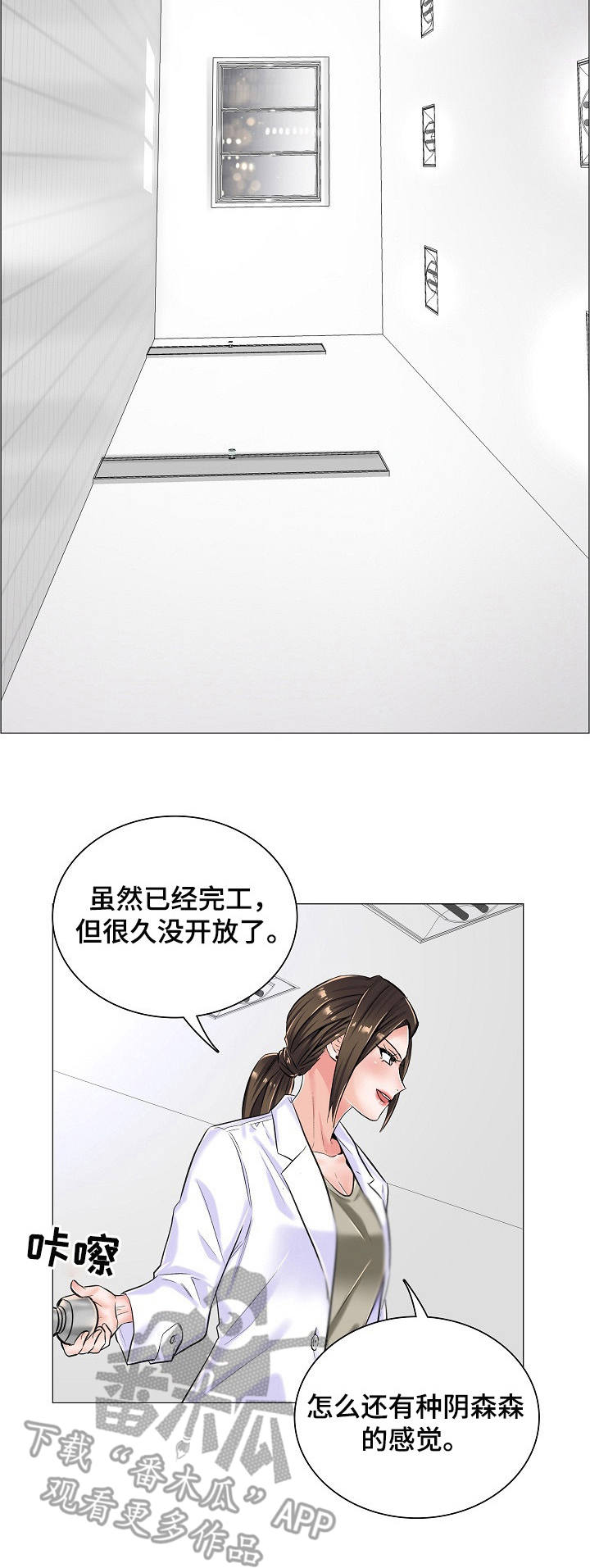 医生游戏动漫漫画,第17章：闲置房间2图