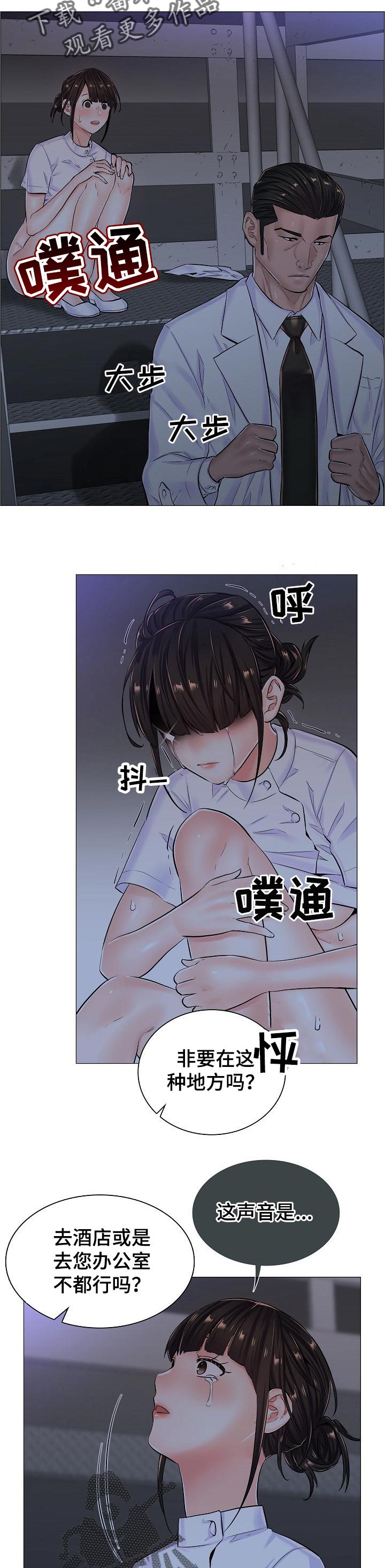 医生游戏骨折漫画,第48章：不得已的原因2图