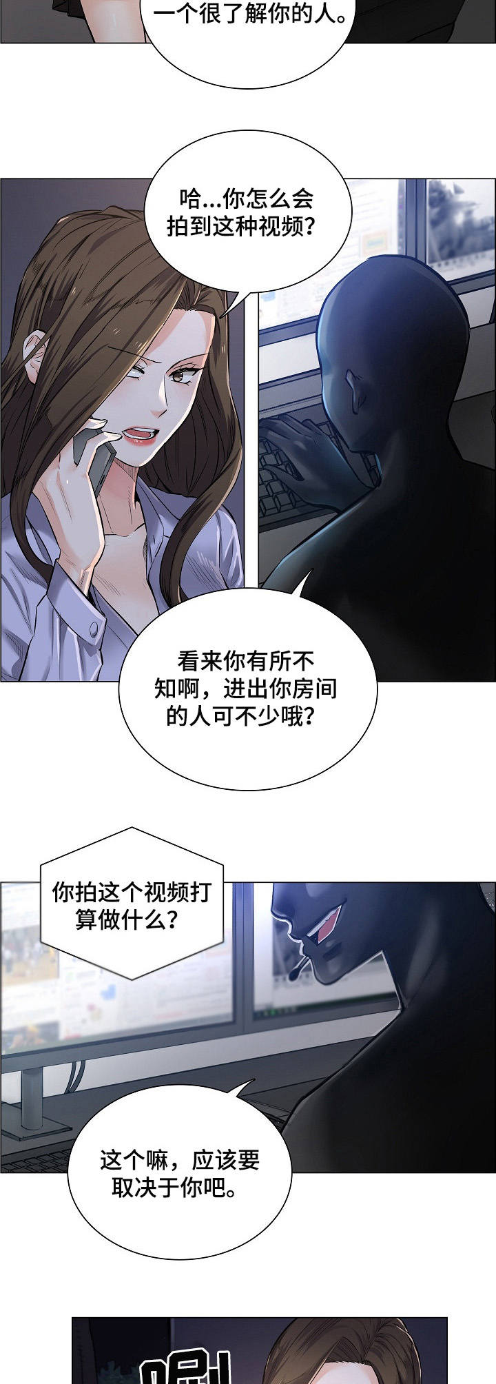 医生游戏什么意思漫画,第3章：主动权2图