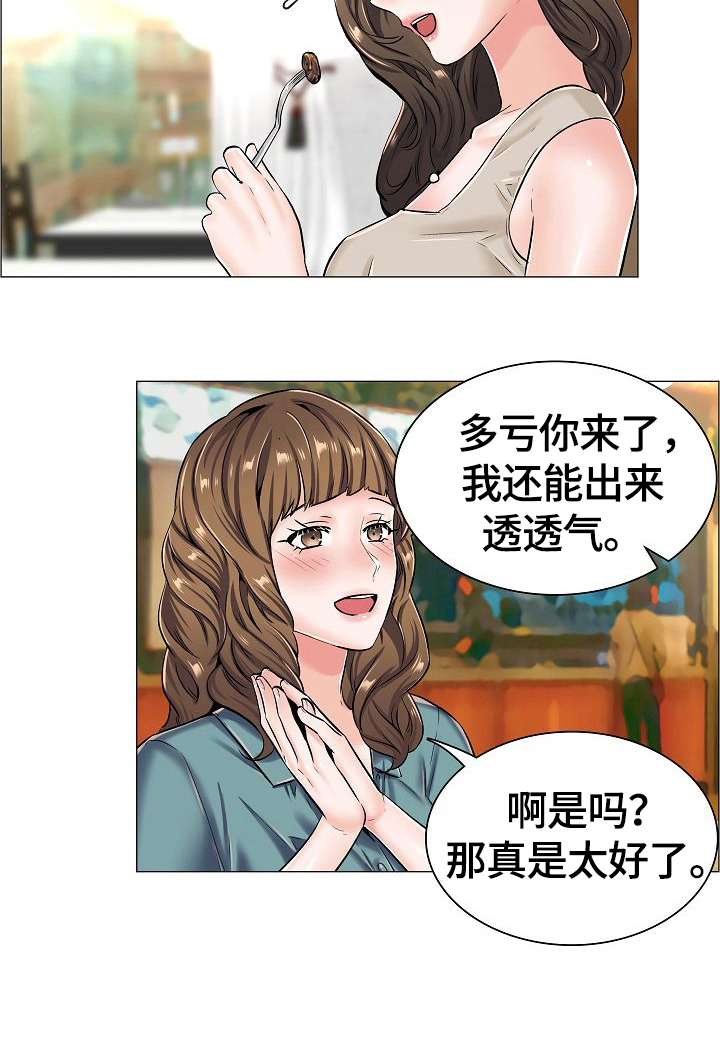 医生游戏抖音下载漫画,第38章：见面2图