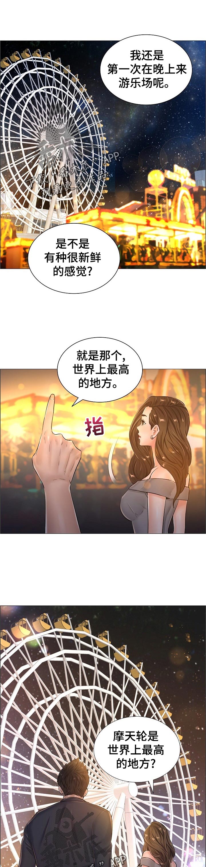 医生游戏漫画,第60章：猜测1图