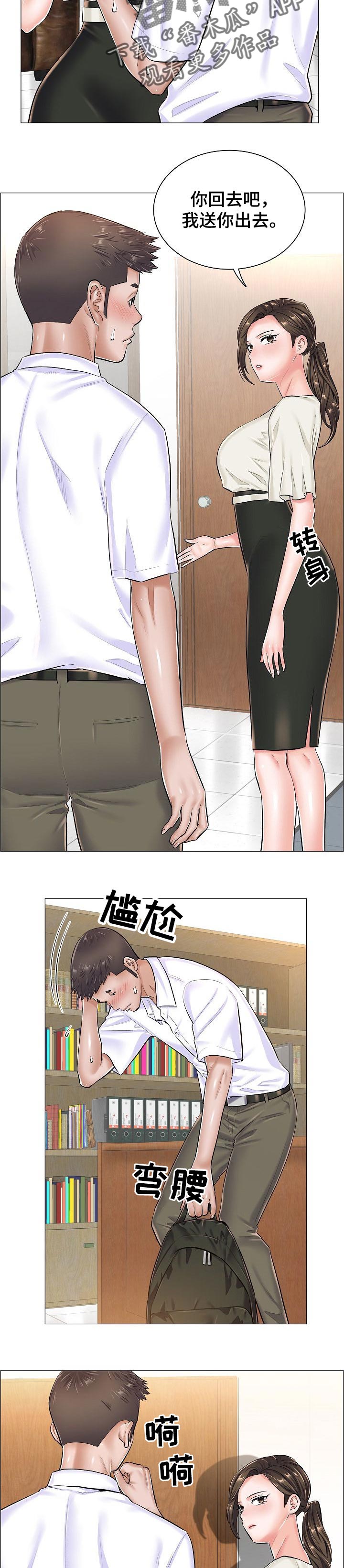 医生游戏漫画又叫什么漫画,第52章：不理解1图